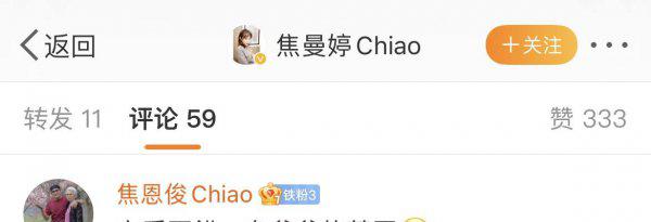 焦恩俊个人资料简介