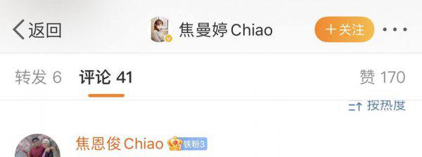 焦恩俊个人资料简介