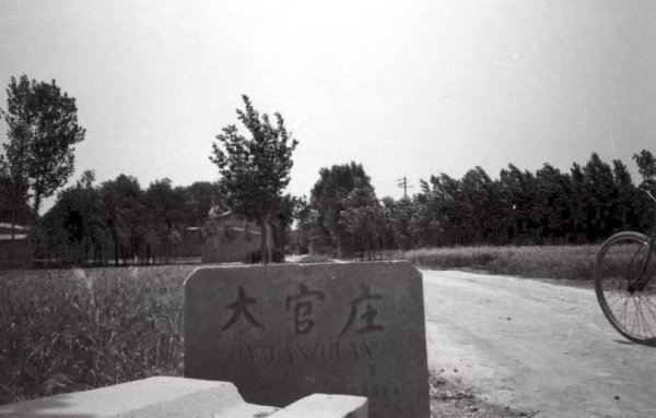 季羡林的简介及个人资料