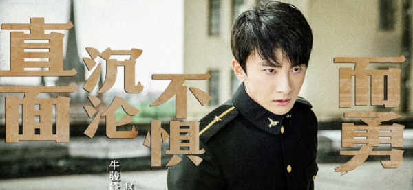 牛骏峰演过什么电视剧主角