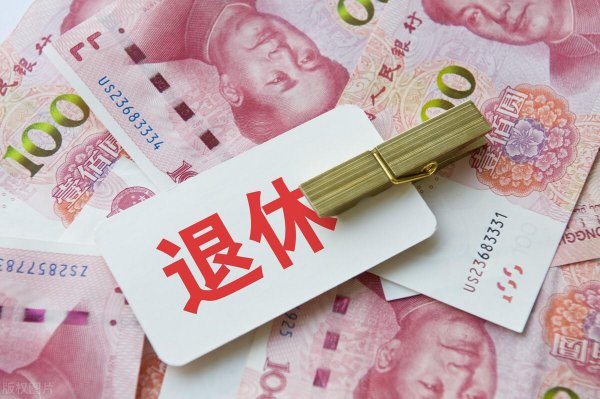 企业工龄满三十年退休政策