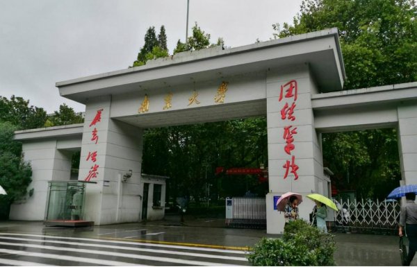 南京大学和武汉大学哪个好