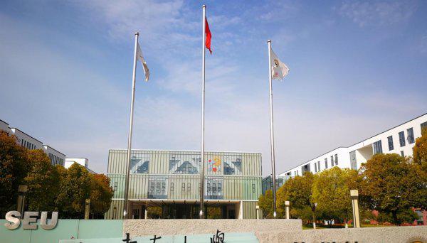 东南大学有几个校区