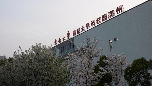东南大学有几个校区