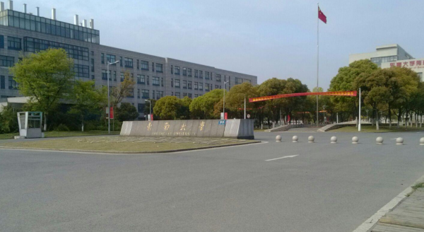 东南大学有几个校区