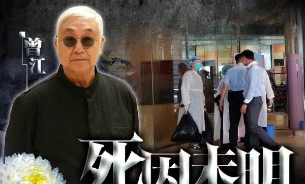 老演员曾江个人资料简介