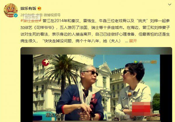 老演员曾江个人资料简介