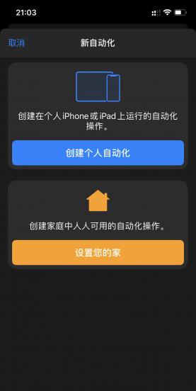 苹果打游戏怎么屏蔽通知