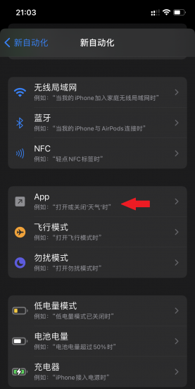 苹果打游戏怎么屏蔽通知