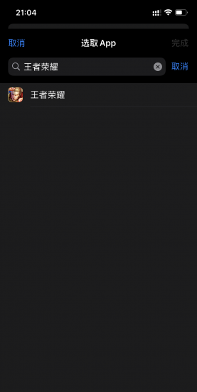 苹果打游戏怎么屏蔽通知