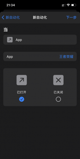 苹果打游戏怎么屏蔽通知