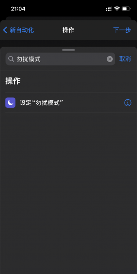 苹果打游戏怎么屏蔽通知
