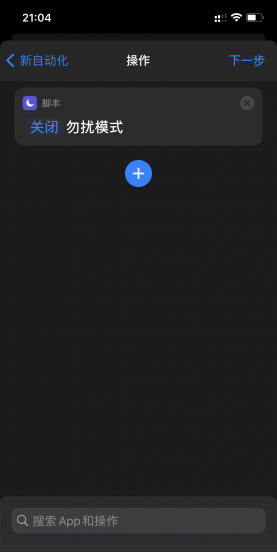 苹果打游戏怎么屏蔽通知