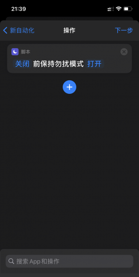 苹果打游戏怎么屏蔽通知