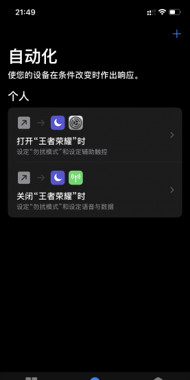 苹果打游戏怎么屏蔽通知