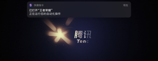 苹果打游戏怎么屏蔽通知