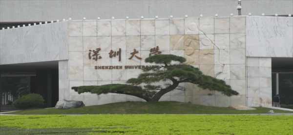 深圳大学为什么这么火发展快
