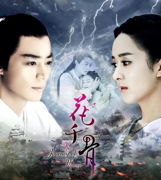 仙侠剧排行榜前十名