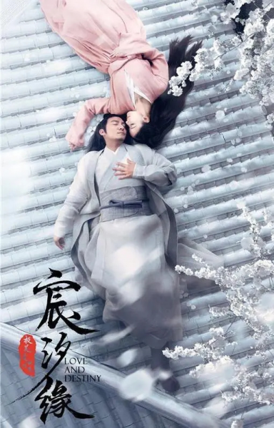 仙侠剧排行榜前十名