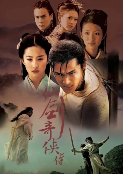 仙侠剧排行榜前十名