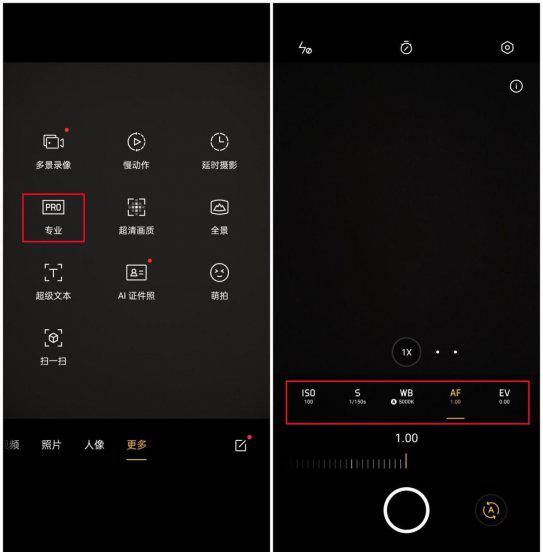 手机拍月亮专业模式怎么设置