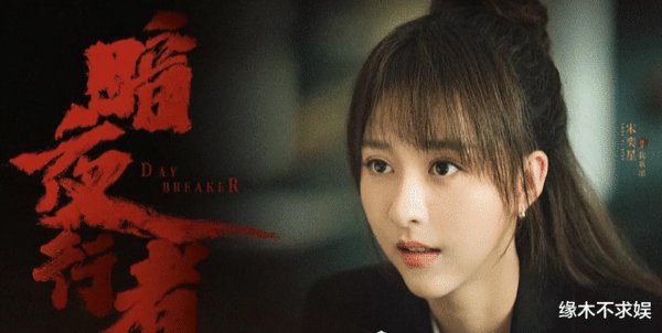 演员宋奕星个人资料简介