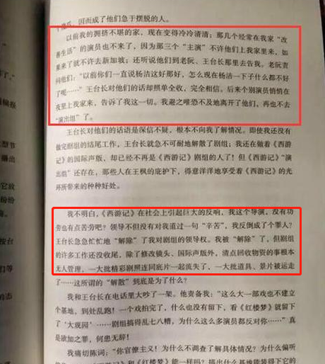 六小龄童原名叫什么