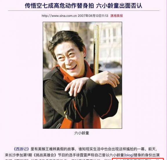 六小龄童原名叫什么