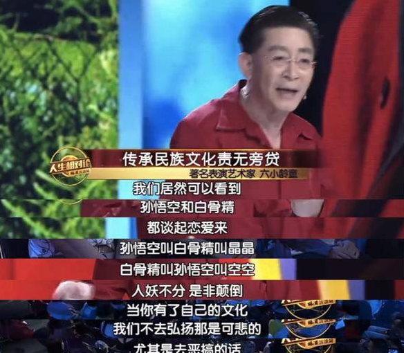 六小龄童原名叫什么
