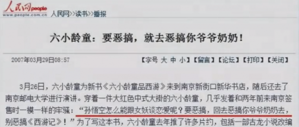六小龄童原名叫什么