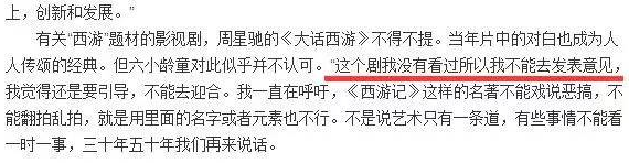 六小龄童原名叫什么