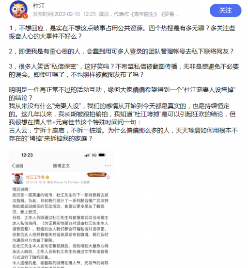 杜江的家世怎么样