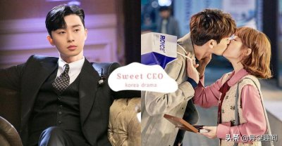 很甜的霸道总裁电视剧推荐 好看的10部霸道总裁高甜韩剧
