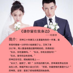 经典军婚小说推荐完本 五本高分好看的军婚宠文完结小说