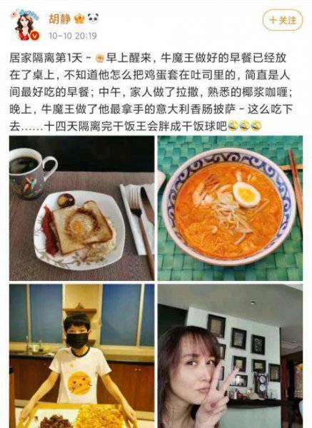 胡静个人资料简介及老公介绍