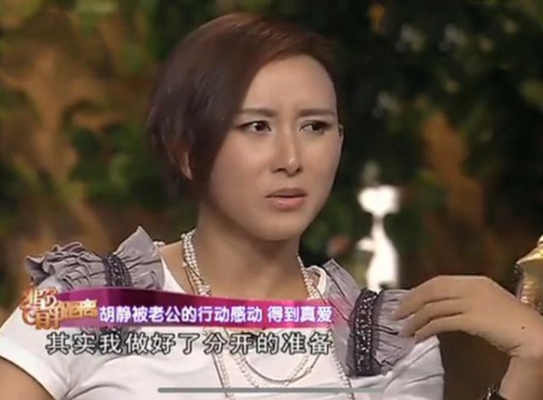 胡静个人资料简介及老公介绍