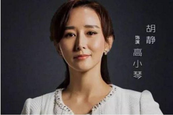 胡静个人资料简介及老公介绍