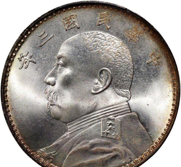 袁大头中华三年的多少钱一个