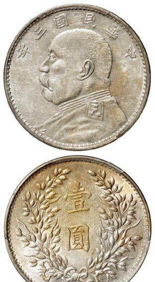 袁大头中华三年的多少钱一个