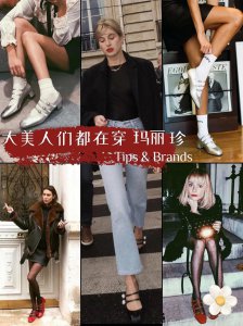 玛丽珍鞋怎么搭配衣服好看 玛丽珍鞋的四种穿搭图片