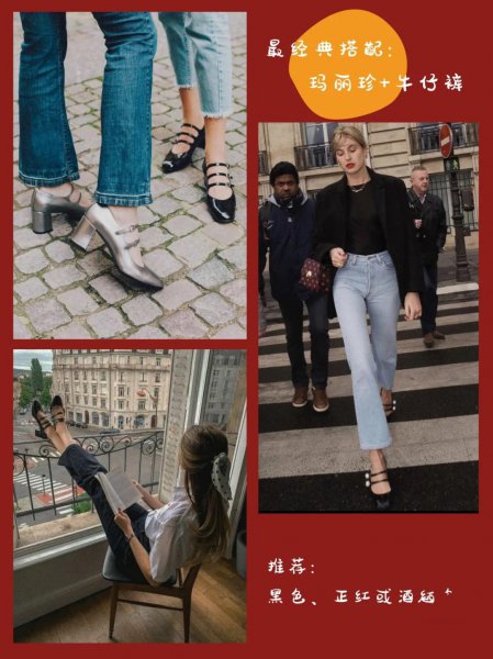 玛丽珍鞋怎么搭配衣服好看