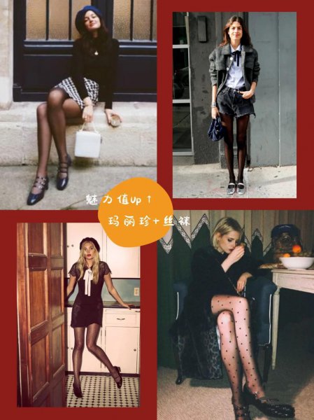 玛丽珍鞋怎么搭配衣服好看