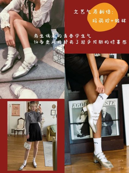 玛丽珍鞋怎么搭配衣服好看