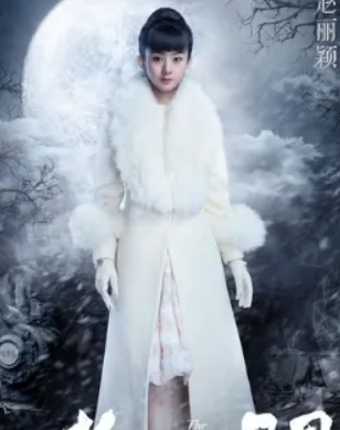 老九门所有人的结局