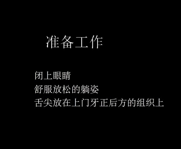 60秒快速入睡小窍门