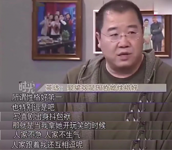 英达为什么娶梁欢