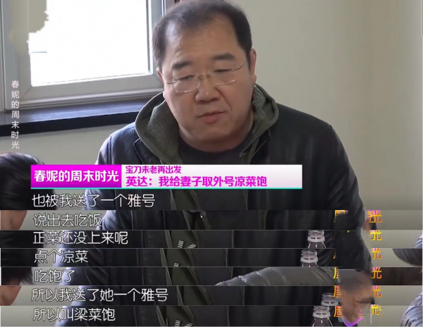 英达为什么娶梁欢