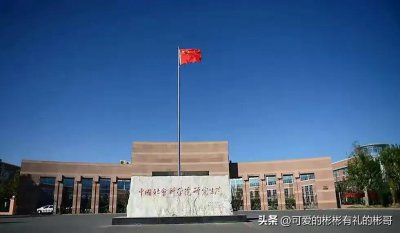 中国社会科学院大学怎么样 中国社科大值得报考吗
