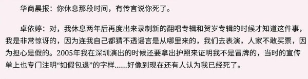 卓依婷个人资料简介