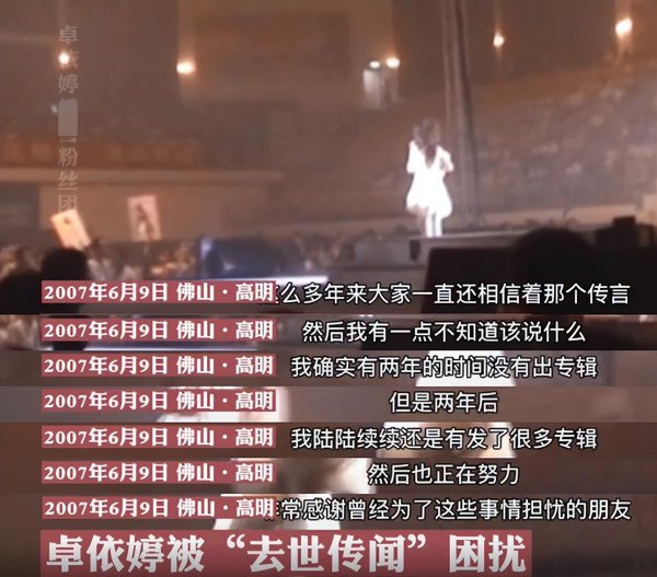 卓依婷个人资料简介